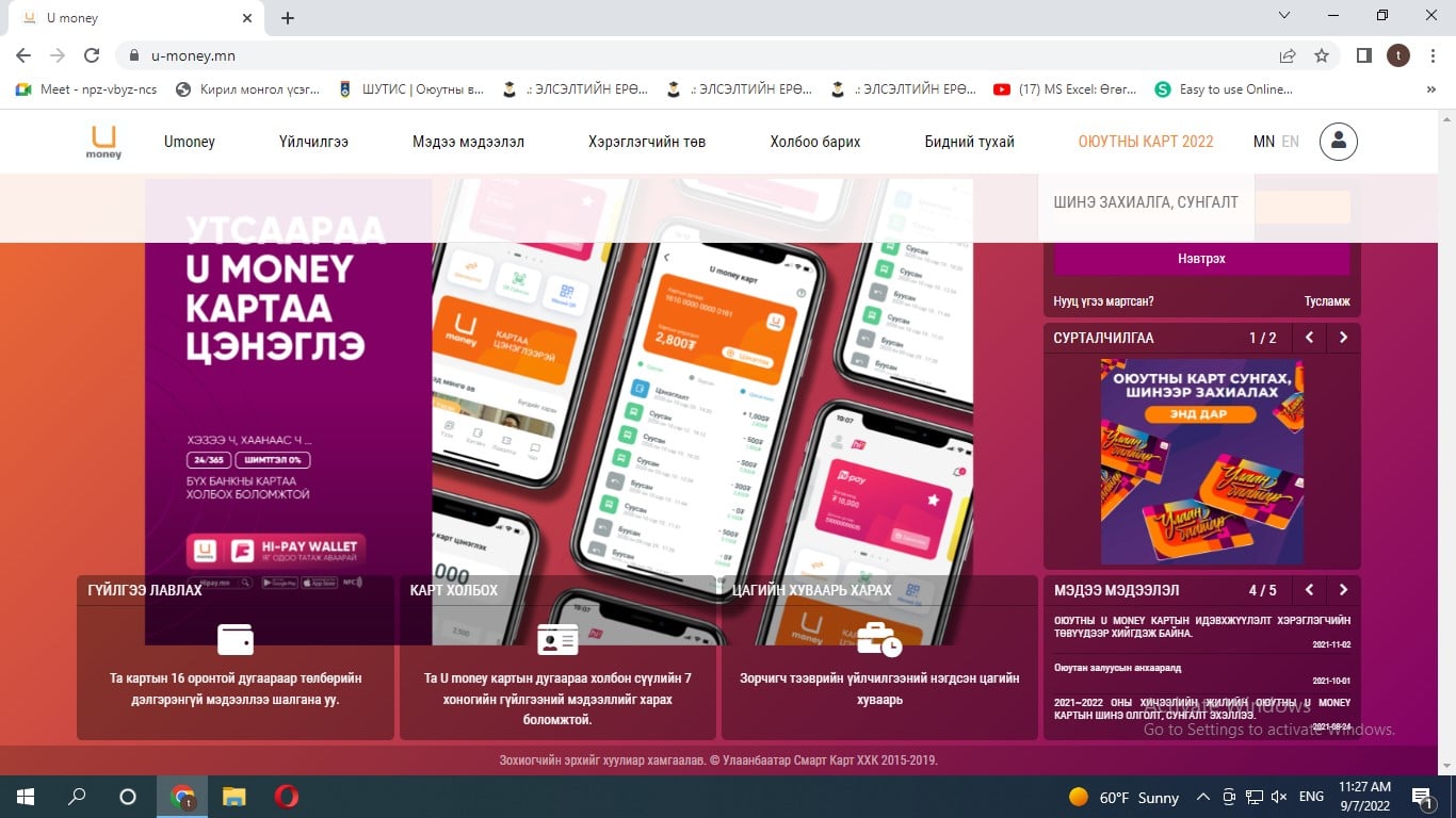 Order a new Umoney student transit card